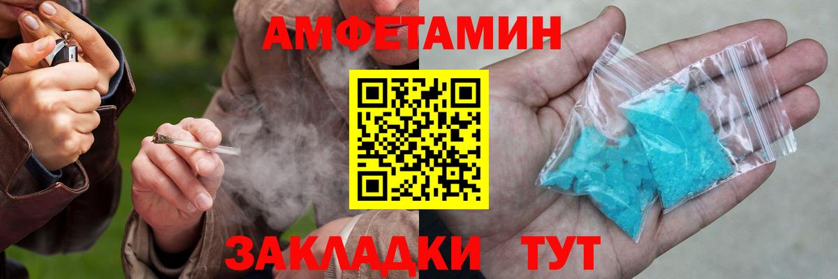 АМФЕТАМИН 97% Брянск