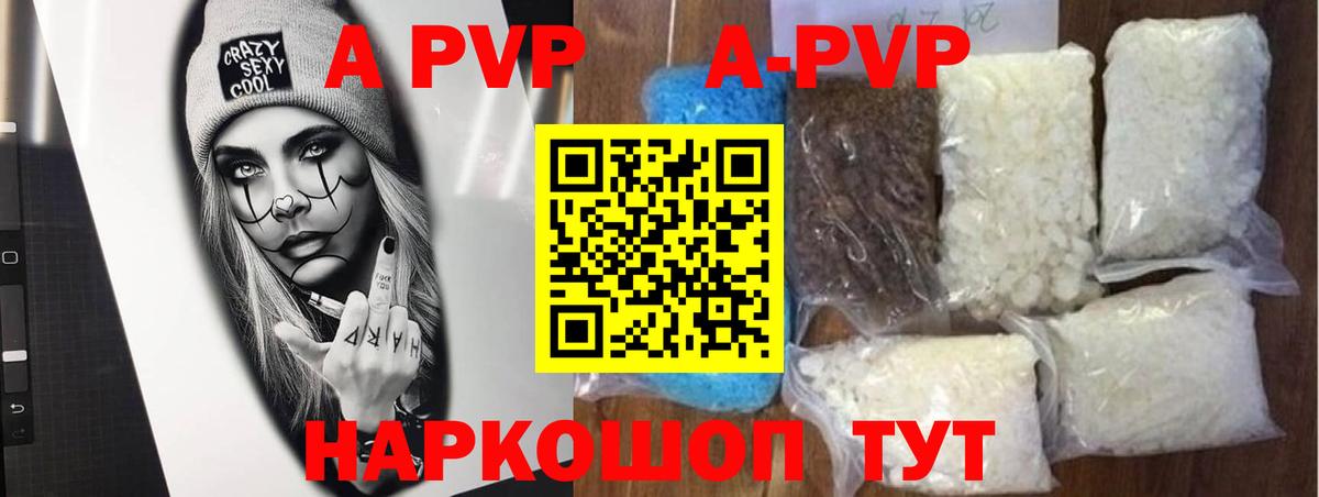 Брянск  А ПВП VHQ  APVP СК  Alpha-PVP крисы CK  Вход с VPN 
