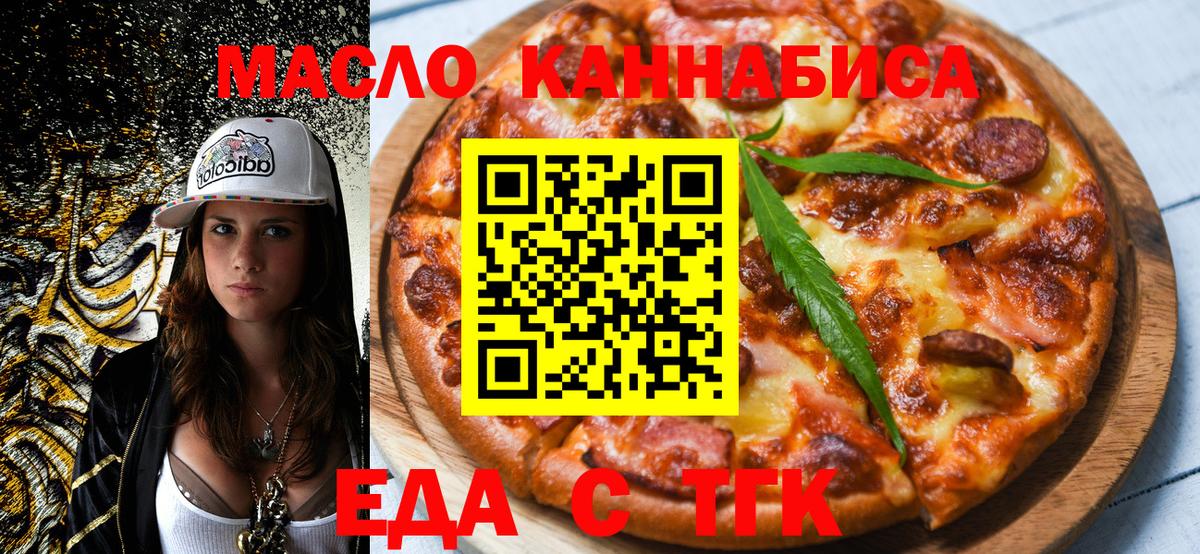 Брянск  Еда ТГК марихуана  Вход с VPN 