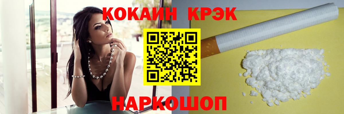 COCAIN  Cocaine VHQ  Вход с VPN  Брянск 