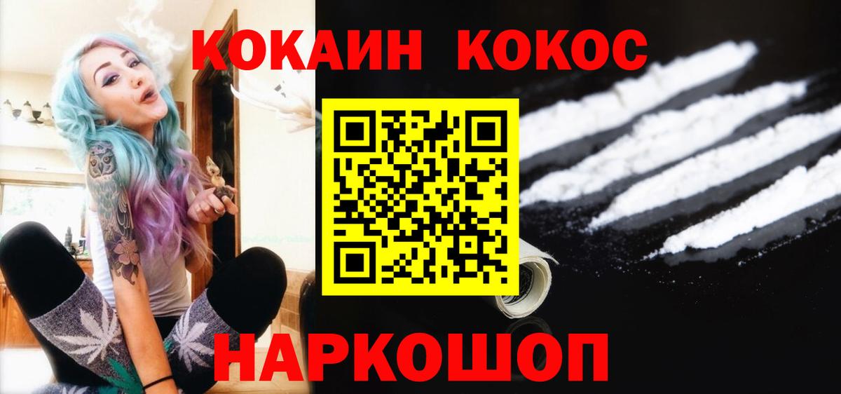 Кокаин Колумбийский Брянск