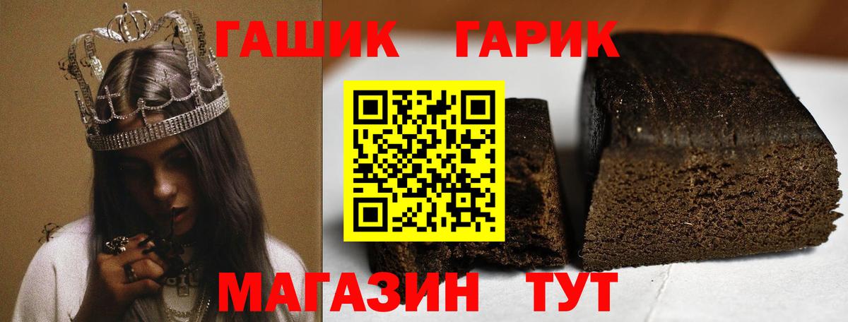 ГАШИШ  Гашиш Cannabis  Вход с VPN  ГАШ Cannabis  Брянск 