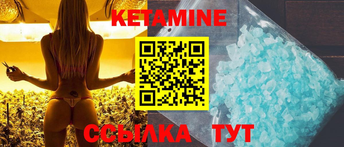Брянск  Кетамин ketamine  Вход с VPN 