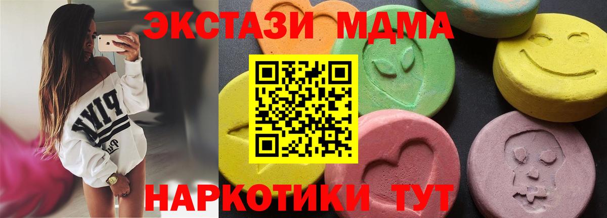 МДМА crystal  МДМА  Брянск  Вход с VPN  МДМА молли 