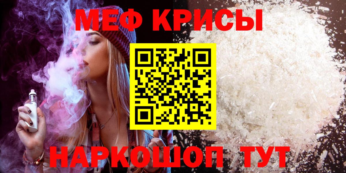Мефедрон VHQ  Меф  Вход с VPN  Брянск  МЯУ-МЯУ mephedrone 