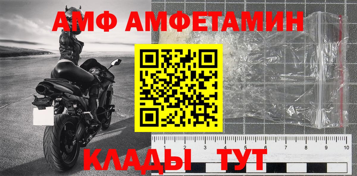 Брянск  Метамфетамин Декстрометамфетамин 99.9%  Вход с VPN 