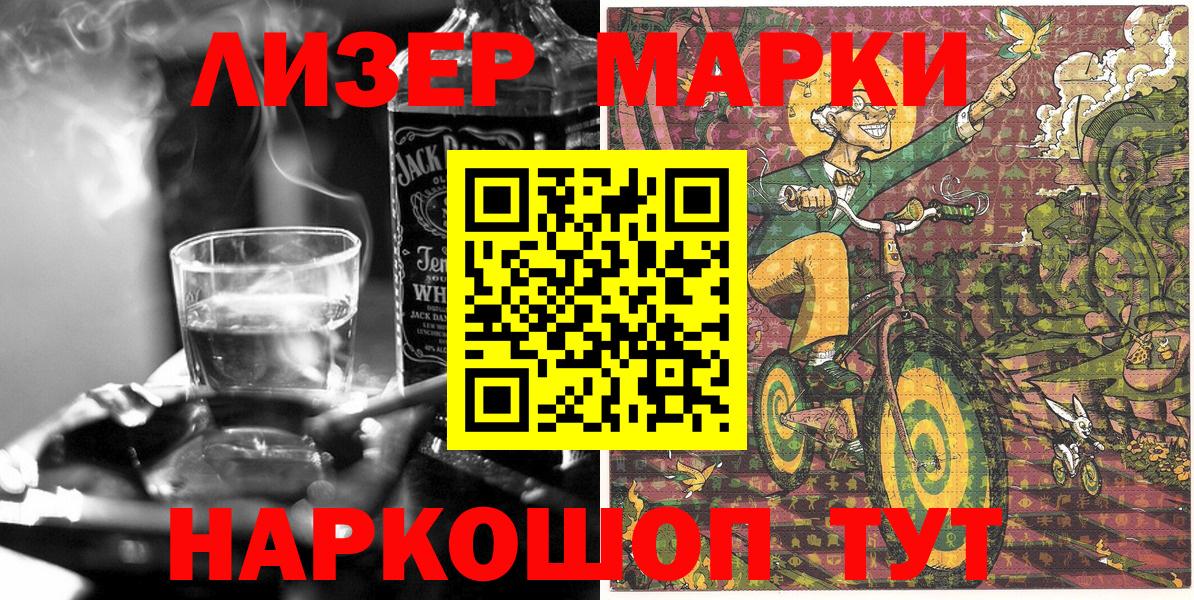 Марки 25I-NBOMe 1500мкг Брянск