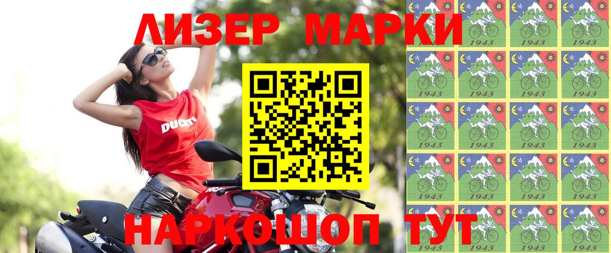 Марки N-bome 1500мкг  Вход с VPN  Марки N-bome 1500мкг  Брянск 