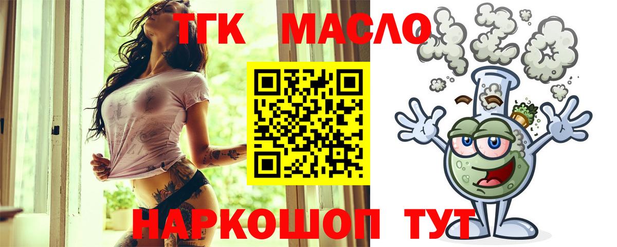 Дистиллят ТГК гашишное масло  Вход с VPN  Брянск  Дистиллят ТГК жижа 