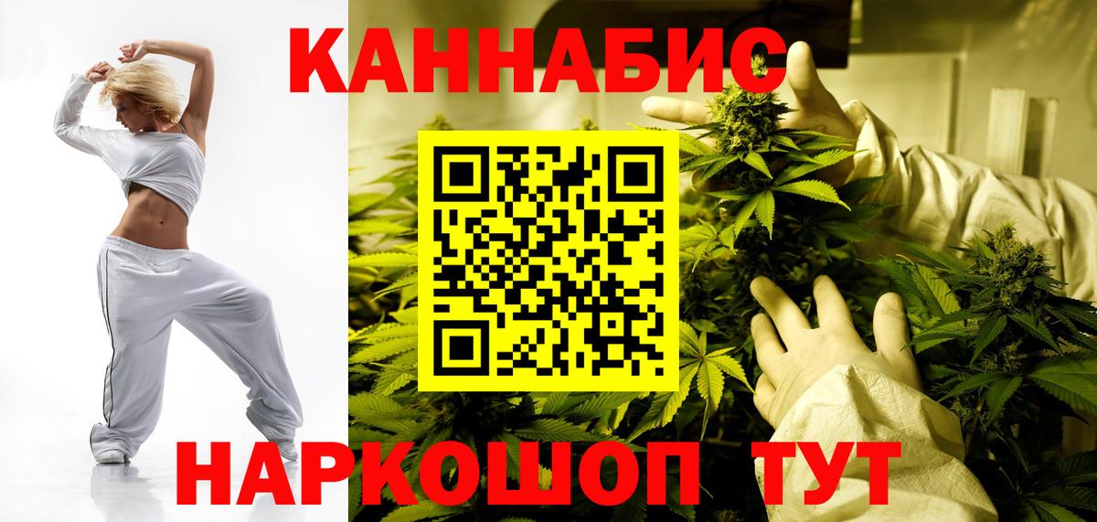 Каннабис SATIVA & INDICA Брянск